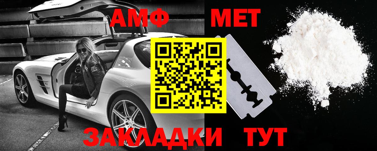 АМФЕТАМИН  АМФ  Вход с VPN  Копейск  Amphetamine VHQ 