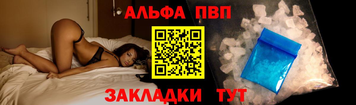APVP СК  Вход с VPN  Alpha PVP  Копейск  Альфа ПВП крисы CK 