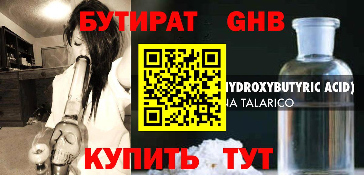 Копейск  Бутират Butirat  Вход с VPN 