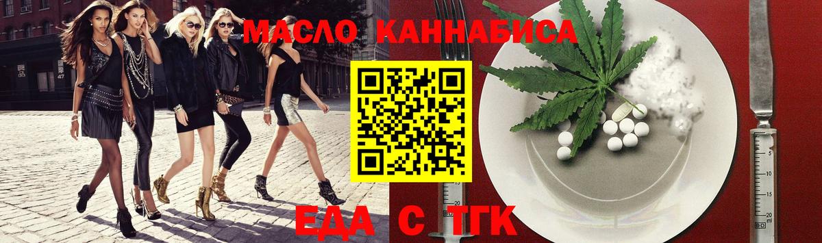 Cannafood конопля  Вход с VPN  Копейск 