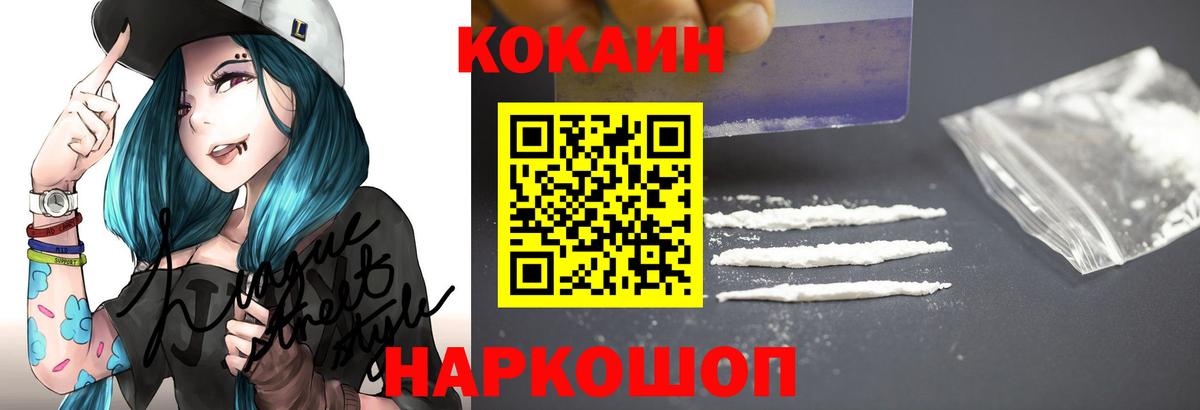 КОКАИН VHQ Копейск