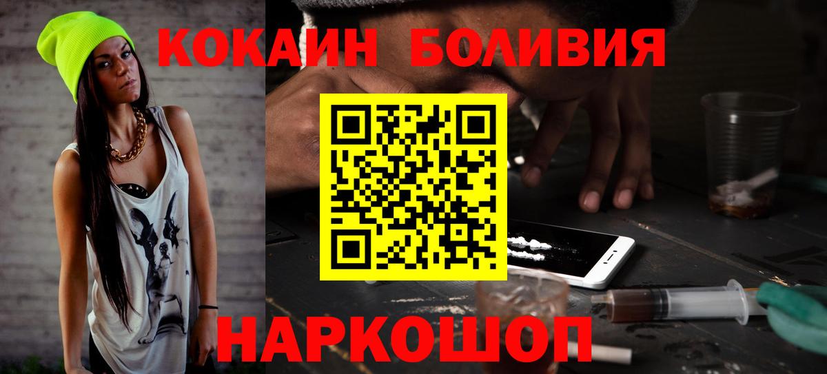 Кокаин 97%  COCAIN  Копейск  Вход с VPN  Cocaine Перу 
