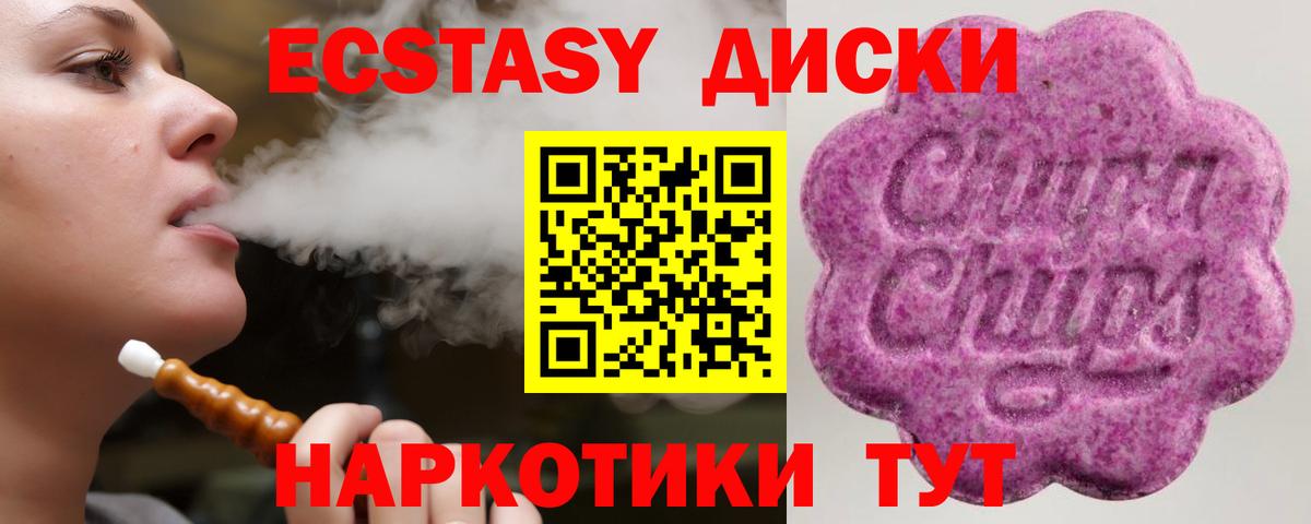 Экстази  ЭКСТАЗИ 280мг  Вход с VPN  Копейск  Экстази 280мг 