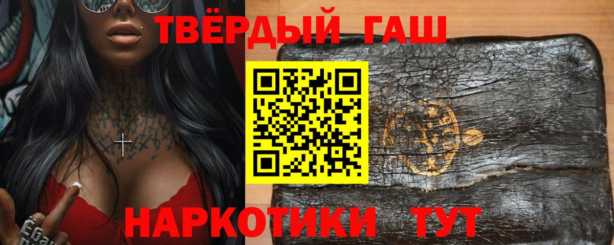 продажа наркотиков  Вход с VPN  Копейск  Гашиш Cannabis 