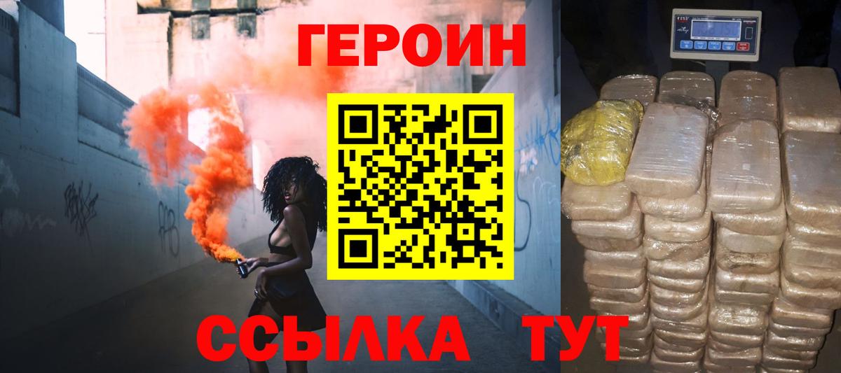 Героин Афган  Вход с VPN  Копейск 