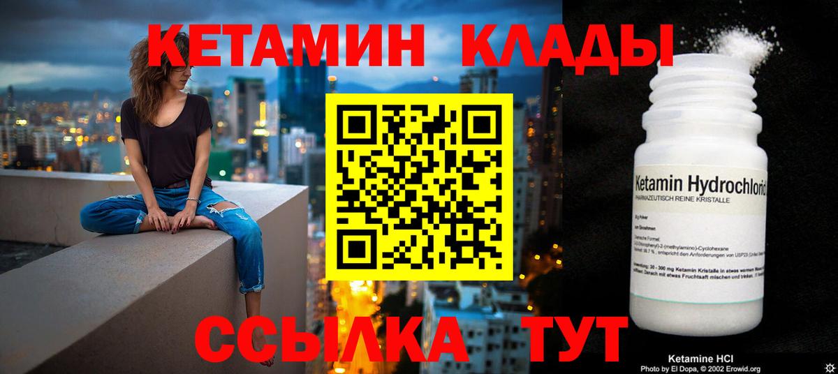 КЕТАМИН ketamine Копейск