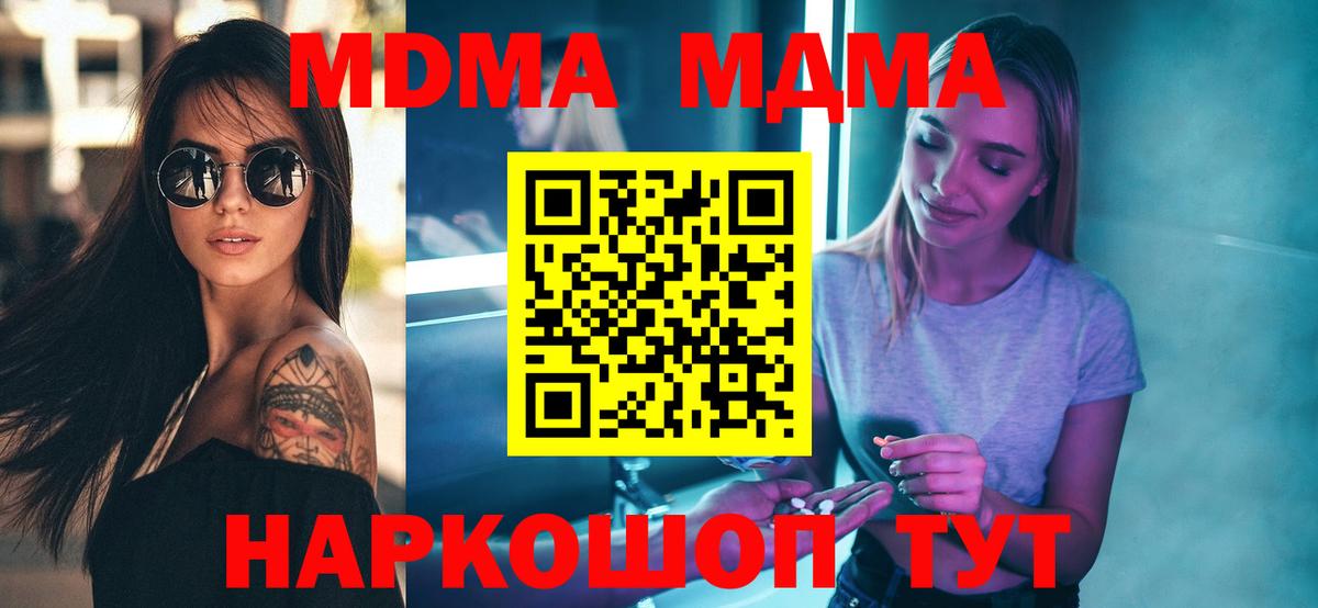 Копейск  MDMA кристаллы  МДМА  Вход с VPN 