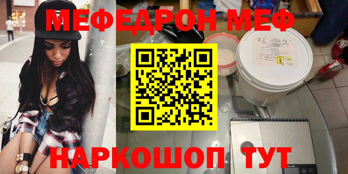 OMG сайт  Меф 4 MMC  МЕФ  Копейск  Вход с VPN  Меф  Меф мука 