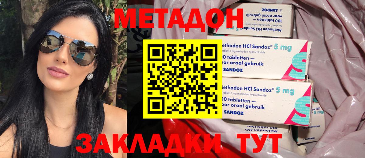 Метадон мёд Копейск