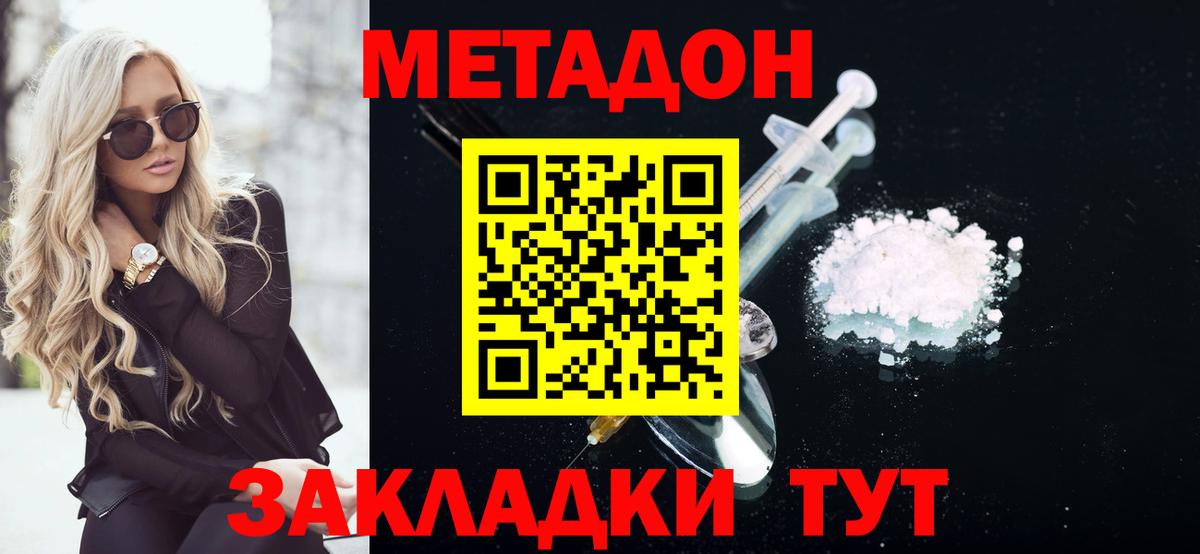 Копейск  МЕТАДОН methadone  Вход с VPN  МЕТАДОН кристалл 