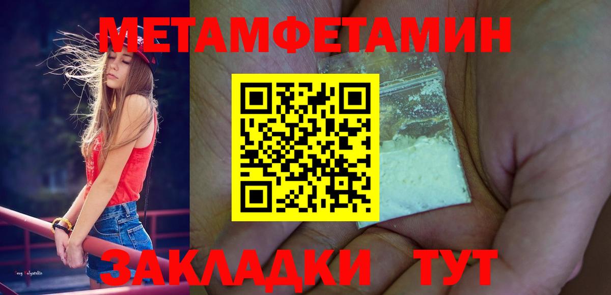 Метамфетамин кристалл Копейск