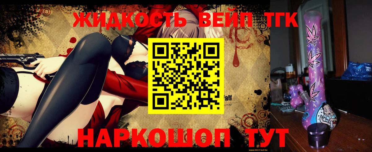 Копейск  ТГК вейп с тгк  Вход с VPN  продажа наркотиков  ТГК концентрат 