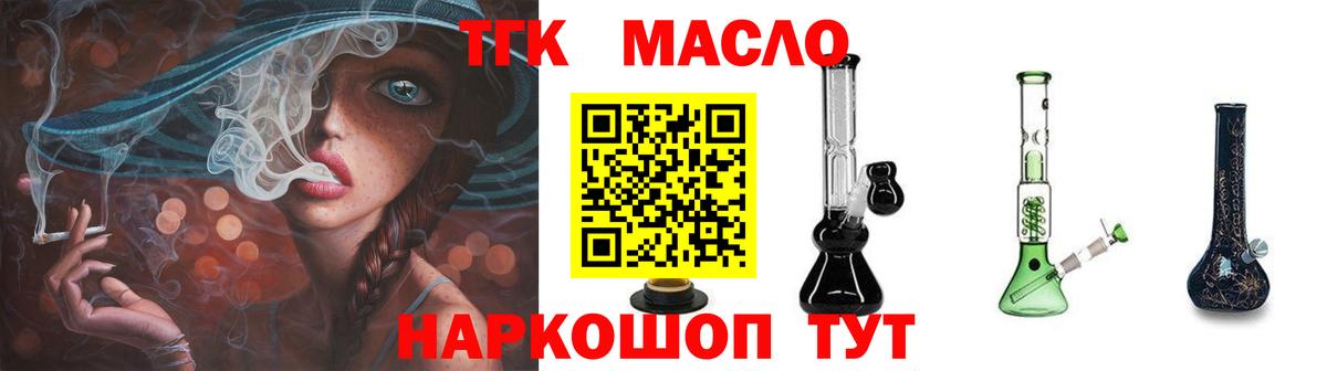 Дистиллят ТГК жижа Копейск